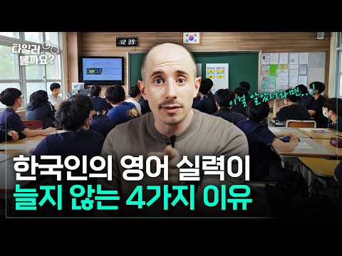 영어를 어렵게 만드는 오해 4가지!