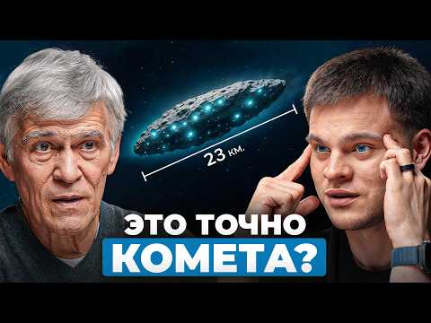 Something strange is flying towards us… What is 3I/ATLAS really hiding? - Astronomer Vladimir Surdin