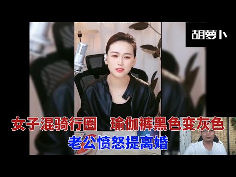 女子骑行同时出轨两人，满嘴谎话......