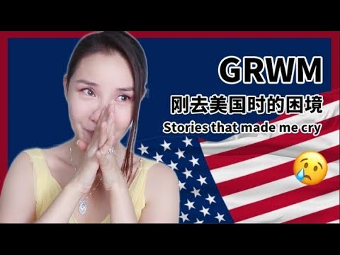 GRWM+Stories That Made Me Cry! | 刚去美国时的困境