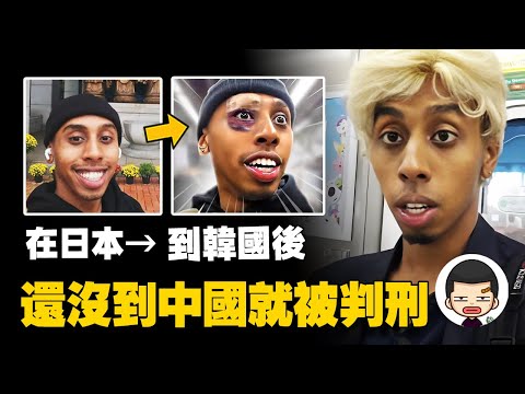 猥褻慰安婦銅像,嘲諷亞洲人,主播玩抽象翻車将在韓國坐牢丨英大吉