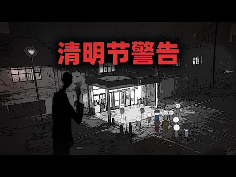 清明节后政府发出紧急预警,请出现感冒症状的立刻进行自我隔离