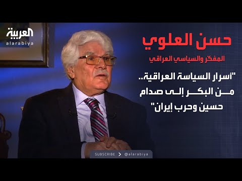 الذاكرة السياسية| أسرار السياسة العراقية.. من البكر إلى صدام حسين وحرب إيران