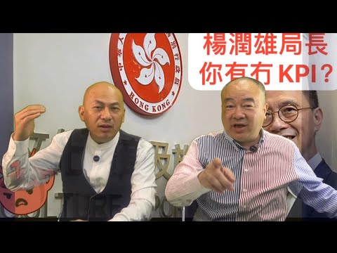 華記5月2報導：我同高導有個約會，陳穎欣三問楊潤雄點解？點解用咗平台傳遞反政治意識形態？￼票房督數？香港電影業俾比人搞到死晒？田蕊妮居然拿舞台劇女主角🥲香港電影業出現咩問題大家可以問吓楊潤雄局長