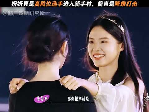 Yanyan's Shocking Fall: From Top Player to Novice Village