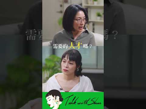 💬 「單一專業者」將被淘汰!?AI 時代的關鍵培力是…👉🏻 找到你的「天賦公式」,槓桿出最大個人潛能!