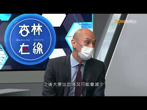 20230327【杏林在線】大便出血