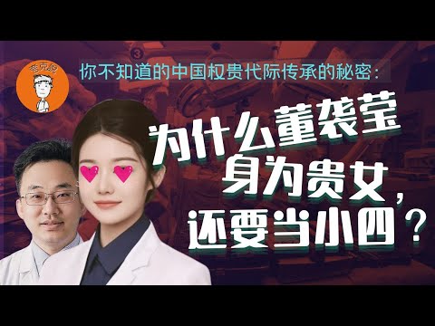当学渣遇上凤凰男：协和4+4事件背后的权力与情色游戏