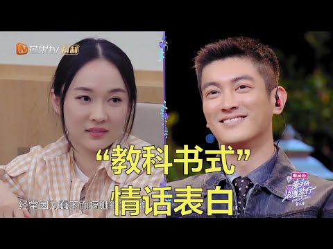 杜江回应霍思燕怀孕传闻？手写情诗表白甜到杨千嬅表情失控！《妻子的浪漫旅行》VIVA LA ROMANCE S3丨MangoTV