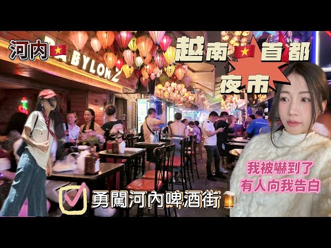 I ventured into a roadside bar at Hanoi's night market in Vietnam 🇻🇳, and a handsome guy offered ...