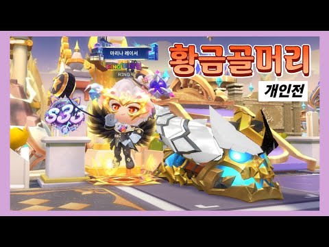 지뢰만 잘깔아도 1등🥇유지 [황금골머리] 개인전