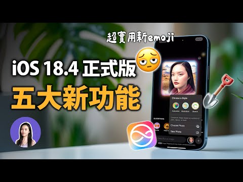 iOS 18.4 is here! What’s New?