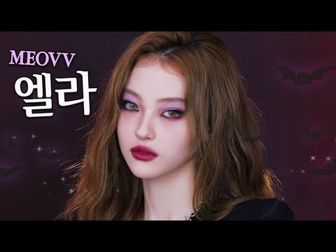 [ENG] 엘라 트와일라잇 벨라 만들기🧛‍♀️ l 이사배(RISABAE Makeup)