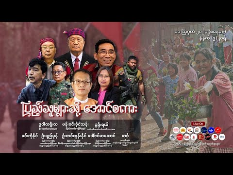 ပြည်သူများသို့ အောင်စကား