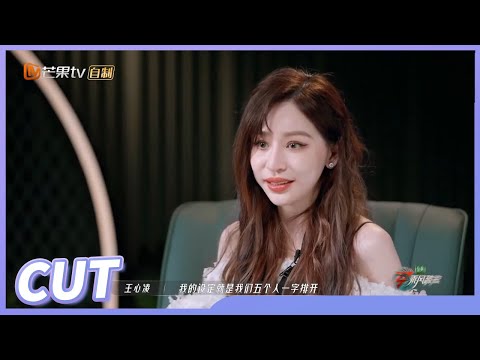 【王心凌CUT】自从当队长后就像变了一个人一样？组队有主见有策略还责任感满满的超A队长身份解锁！《乘风破浪》Sisters Who Make Waves S3 EP6丨MangoTV Idol