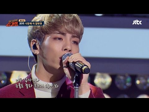 JONGHYUN 2015 Sugar Man ep 5 - 'Only The Words I Love You'
