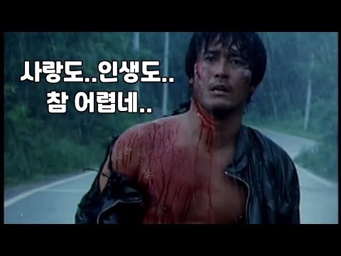 (결말포함)도박같은 사랑이 시작된다 모든 걸 올인한 한 형사이야기