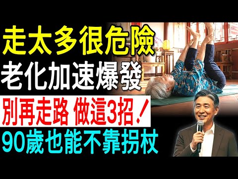 Walking alone after age 65 can accelerate aging! Doctors warn: It's even more dangerous after age...