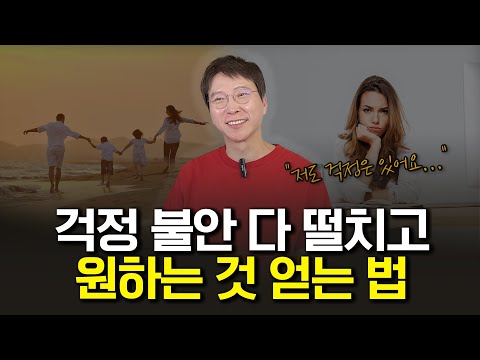 걱정은 누구에게나 있다! 부자들은 이것이 다를 뿐이에요
