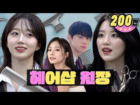 How to Become Cha Eun-woo and Lee Dong-wook with 10,000 Won (feat. Tzuyu)