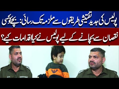 How Police Used Modern Investigation to Catch Suspect | Child Safety Measures | Juram Anjam