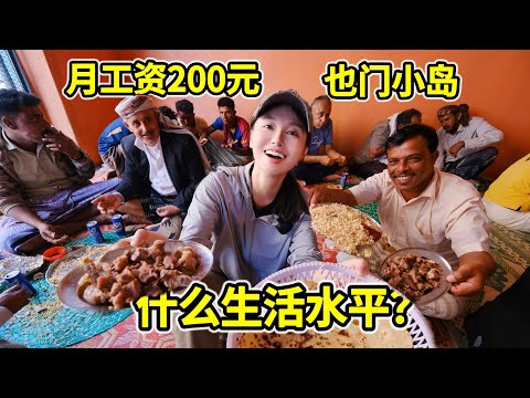 Salary $200 Socotra Island, what standard of living? Street food is raw！ | Yemen | Street Food |