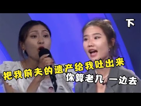 儿子病逝将百万遗产留给女友,母亲与前妻撒泼打滚的要抢钱!