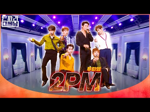 짐승돌 등장 ‘2PM’ [대케가수] / KBS 방송