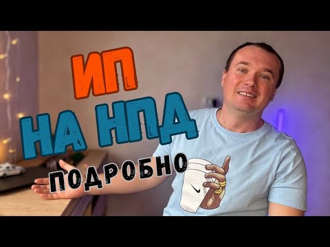 A sole proprietor on the NPF! A sole proprietor who doesn't pay insurance premiums, but a 4% tax!