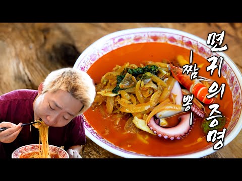 Drunk and the next day! Hangover Jjamppong!