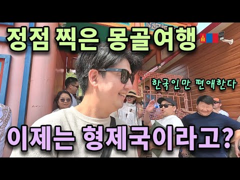 요즘 난리라는 몽골 여행. 혼자 투어 갔다가 대박 터진 이유
