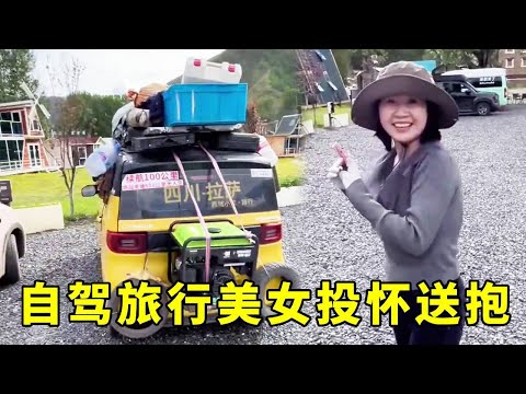 单身小伙开电车自驾西藏，半路被美女搭讪，非要和我一起旅行#旅行#自驾