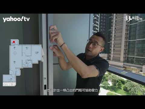 胡‧說樓市｜維港滙$1,300萬兩房開箱! 租值頂唔頂到?｜Yahoo Hong Kong