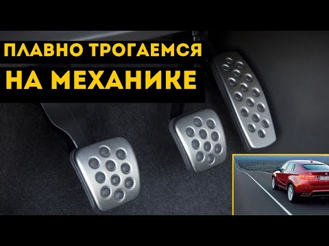 How to avoid stalling in a manual transmission? Clutch operation. Smooth start