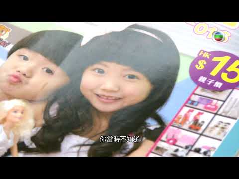 星期日檔案 - 我家有個小童星