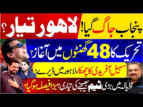Lahore Ready for Action? Major Move in 48 Hours | Sohail Afridi’s Strategic Move | Rana Azeem