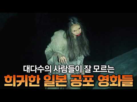 Best Japanese horror movie recommendations