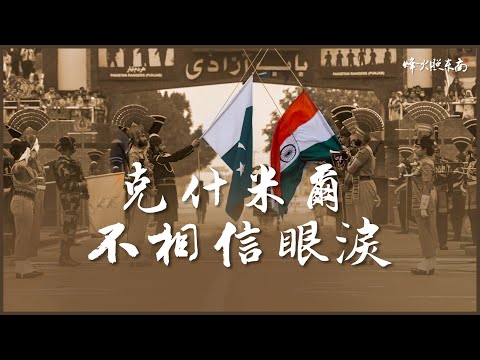 30 Minutes to Understand the India–Pakistan Conflict: A Border That Rewrote South Asian History