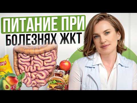 5 продуктов для восстановления ЖКТ! / Что добавить в рацион, чтобы избежать страшных болезней?