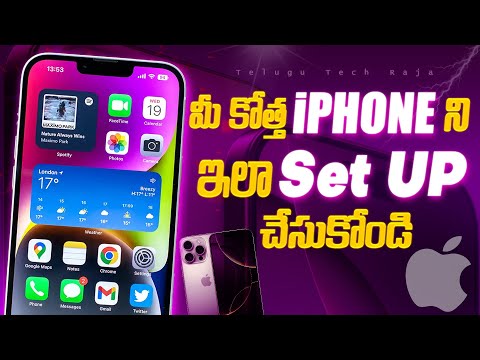 iPhone 16 Pro Max Setup Telugu 2024 | iPhone Tricks Telugu 2024 |  iPhone New Updates 2024| IOS 18.0
