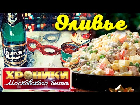 Новогоднее застолье в СССР | Как отмечали праздник простые люди и представители власти