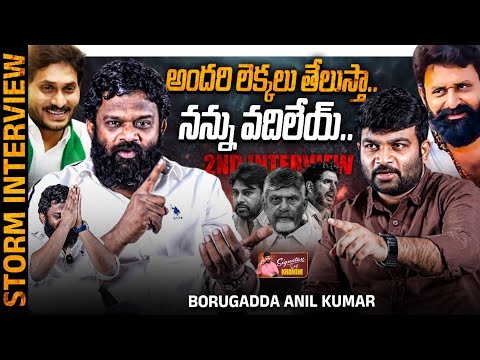 🔥🚨Borugadda Anil Kumar 🚨🔥2nd Storm Interview🚨 | YS Jagan | Kodali Nani | Journalist Kranthi | KRTV