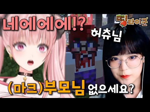 띵타이쿤 신고식 제대로 당했습니다...😅