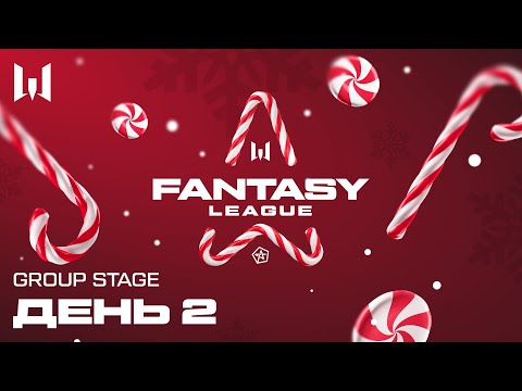 Astrum Fantasy League 2025. День 2
