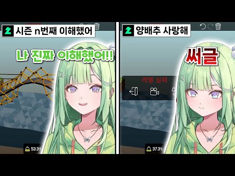 리코가 한 시간 걸려서 깬 폴리 브릿지 레벨