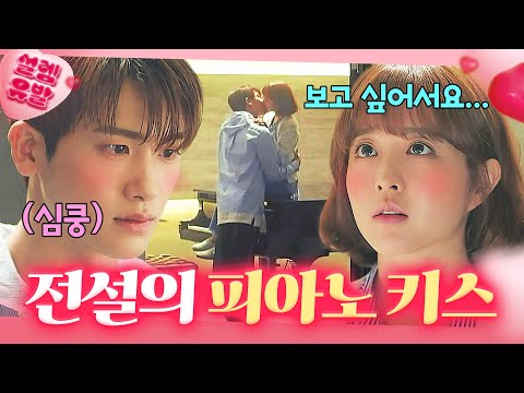 ＂보고 싶어서요...＂ 보고 싶다고 무작정 찾아온 박보영과 피아노 위에서 찐하게 키스하는 박형식...💕｜힘쎈여자 도봉순｜JTBC 170414 방송 외
