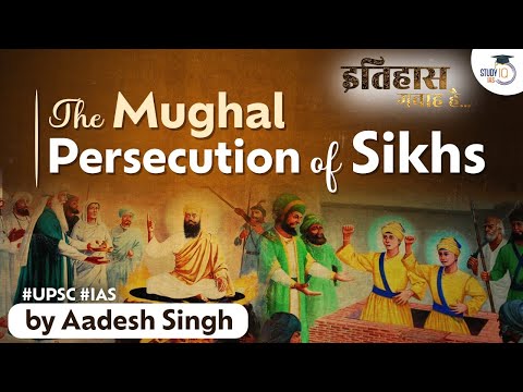 Mughal Persecution of Sikhs | Medieval Indian History |General Studies | UPSC