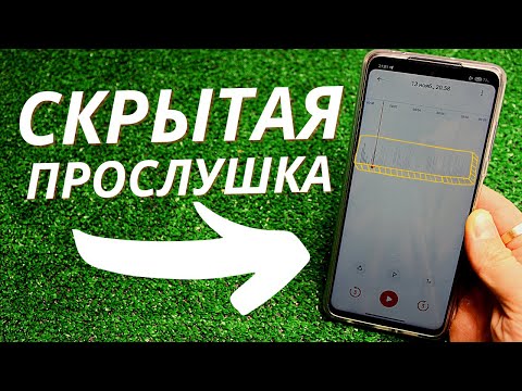 A SIMPLE WAY TO MONITOR ANYONE'S CALL ON THEIR PHONE IN JUST A FEW MINUTES!