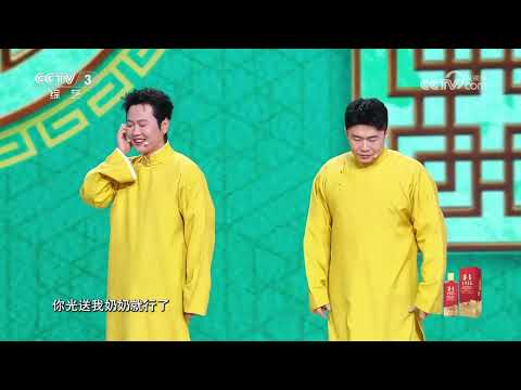 [团圆年·家乡味——中国人的年夜饭]《报菜名》 表演：孟鹤堂 周九良 | 第艺流
