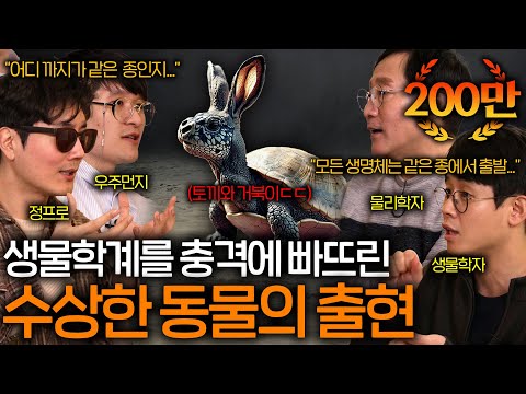 기후변화에 적응하기 위해 진화하고 있는 동물들 ㄷㄷ (인류가 잡종인 생물학적 이유;;) ㅣ과학을 보다 EP.47